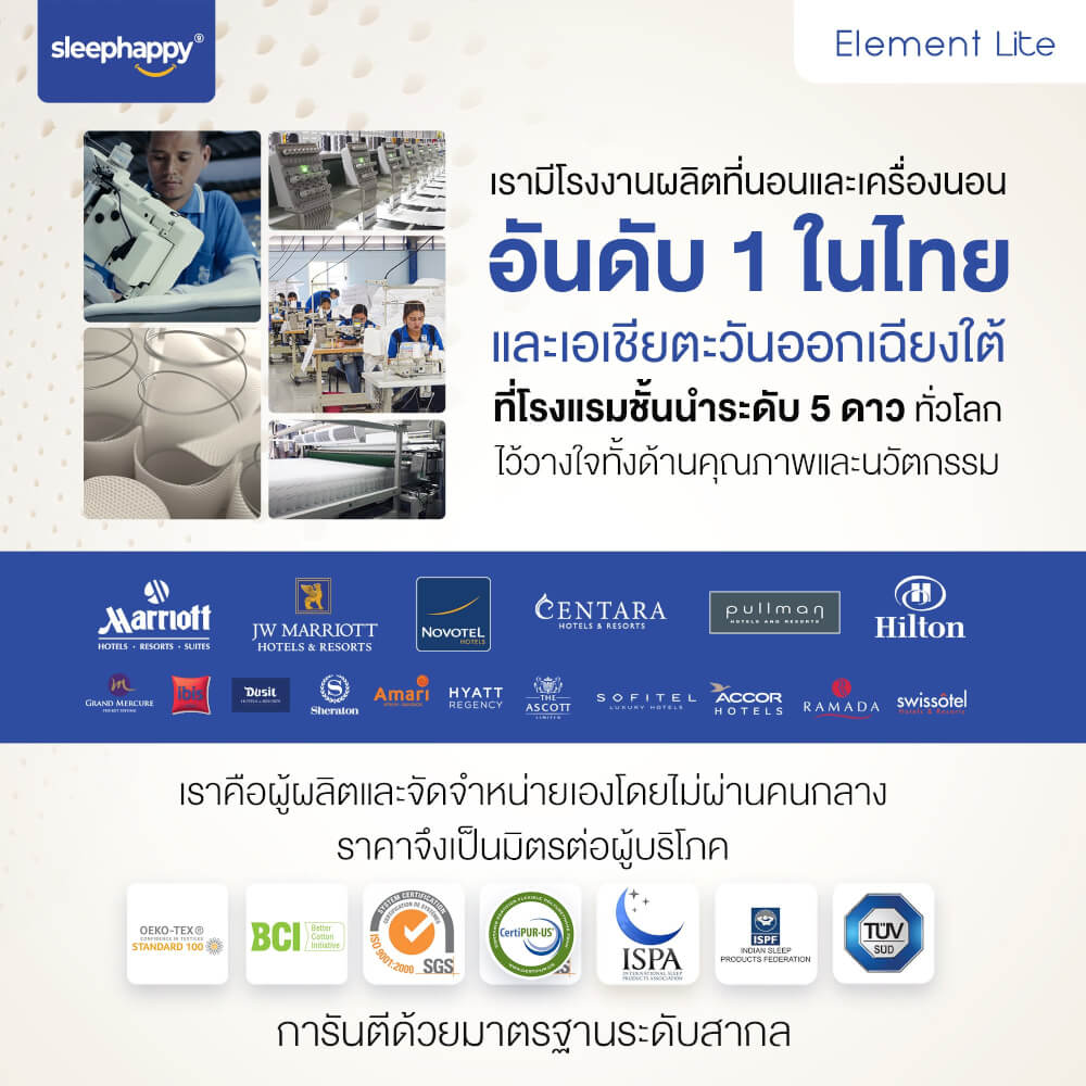 ที่นอน 6 ฟุต SLEEPHAPPY ELEMENT LITE V.2 หนา 6 นิ้ว